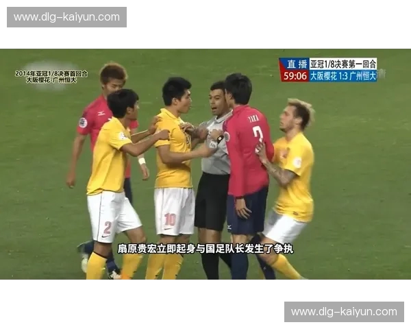 广州恒大vs大阪樱花:一场跨越语言的亚洲德比,点燃足球激情! 广州恒大vs大阪樱花:一场跨越语言的亚洲德比,点燃足球激情!